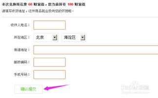 如何利用经验财富值兑换商品及经营个人本外币兑换特许业务指南