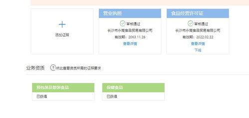 淘宝店铺上传证照后仍被判定违规 经营“个人本外币兑换特许业务”的合规解析
