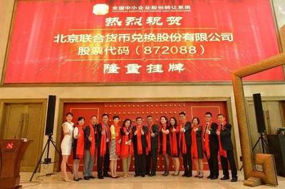 联合货币 以特许业务为基，做出境旅游服务持续创新的践行者