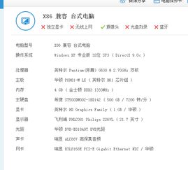 我这电脑配置该换哪些东西才能完美运行英雄联盟